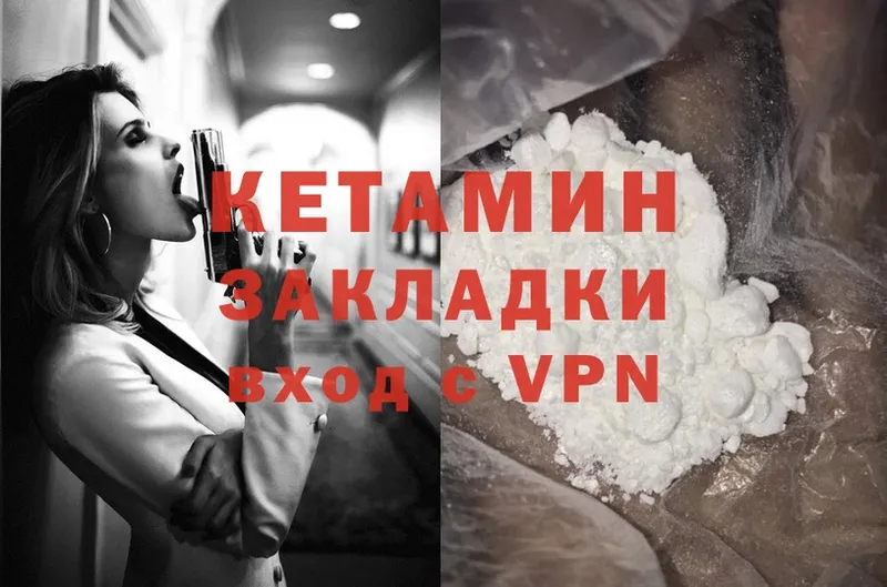 дарк нет телеграм  Опочка  Кетамин ketamine 