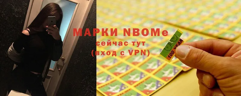 купить   Опочка  MEGA ссылки  Марки N-bome 1,5мг 